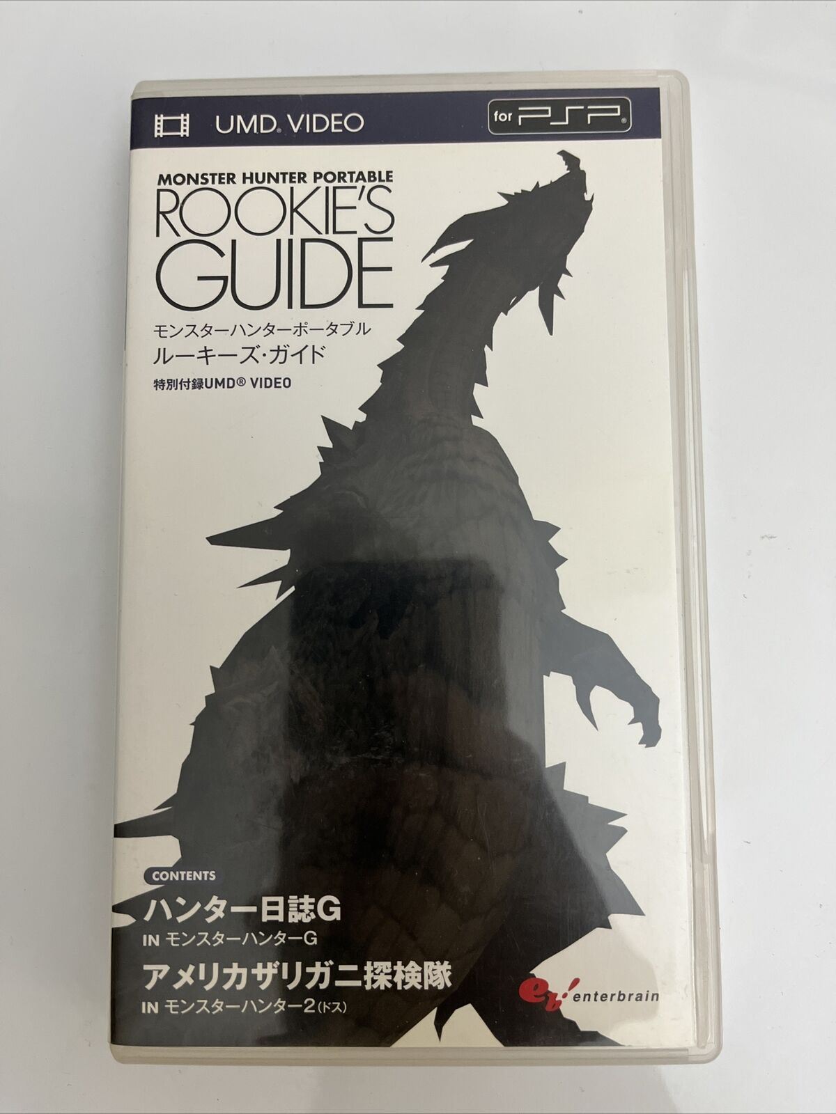 Monster Hunter Portable Rookies Guide - Sony PlayStation PSP JAPAN