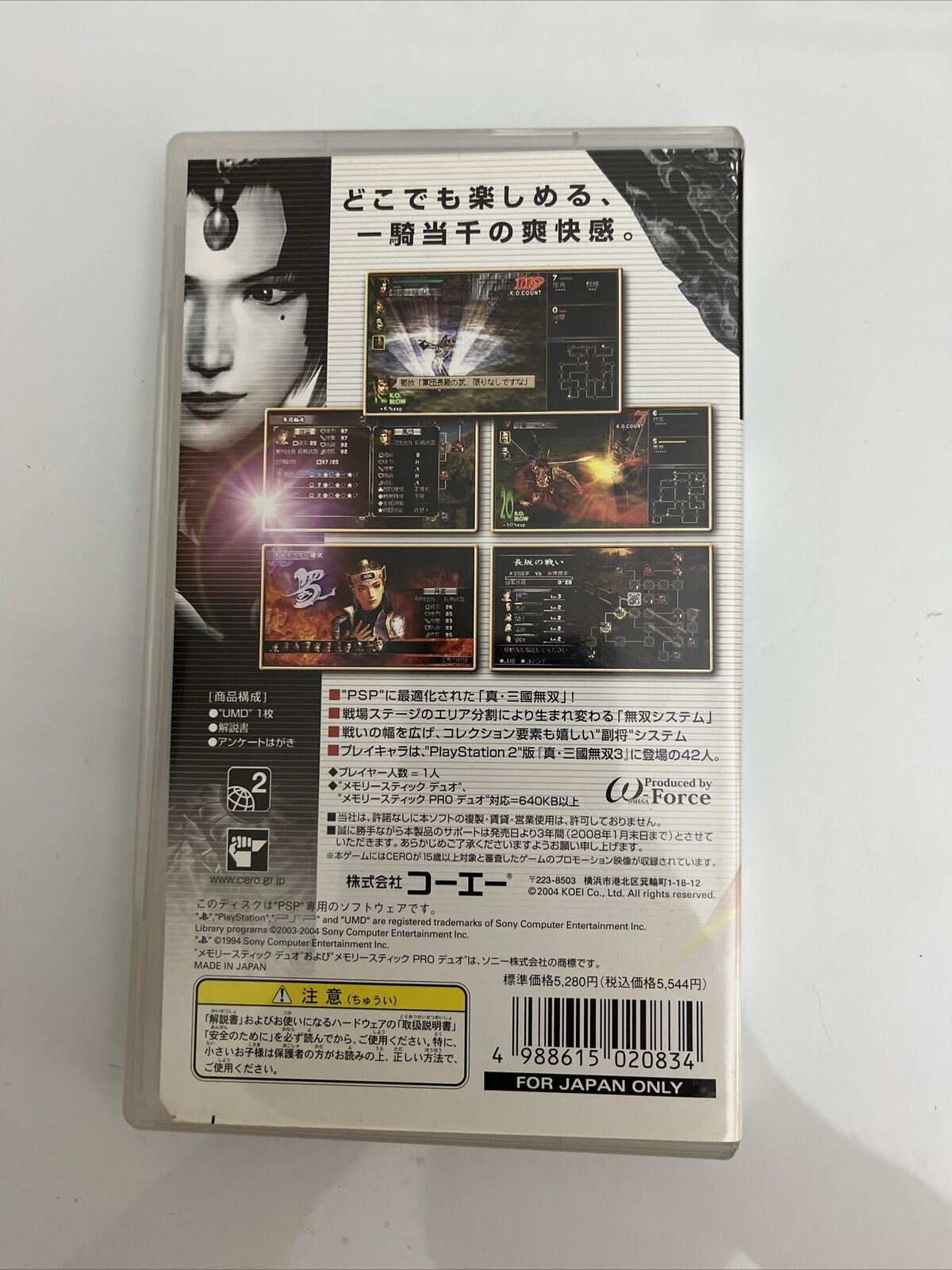 3x Sangoku Musou + Raid 1 & 2 - Sony PlayStation PSP JAPAN Game