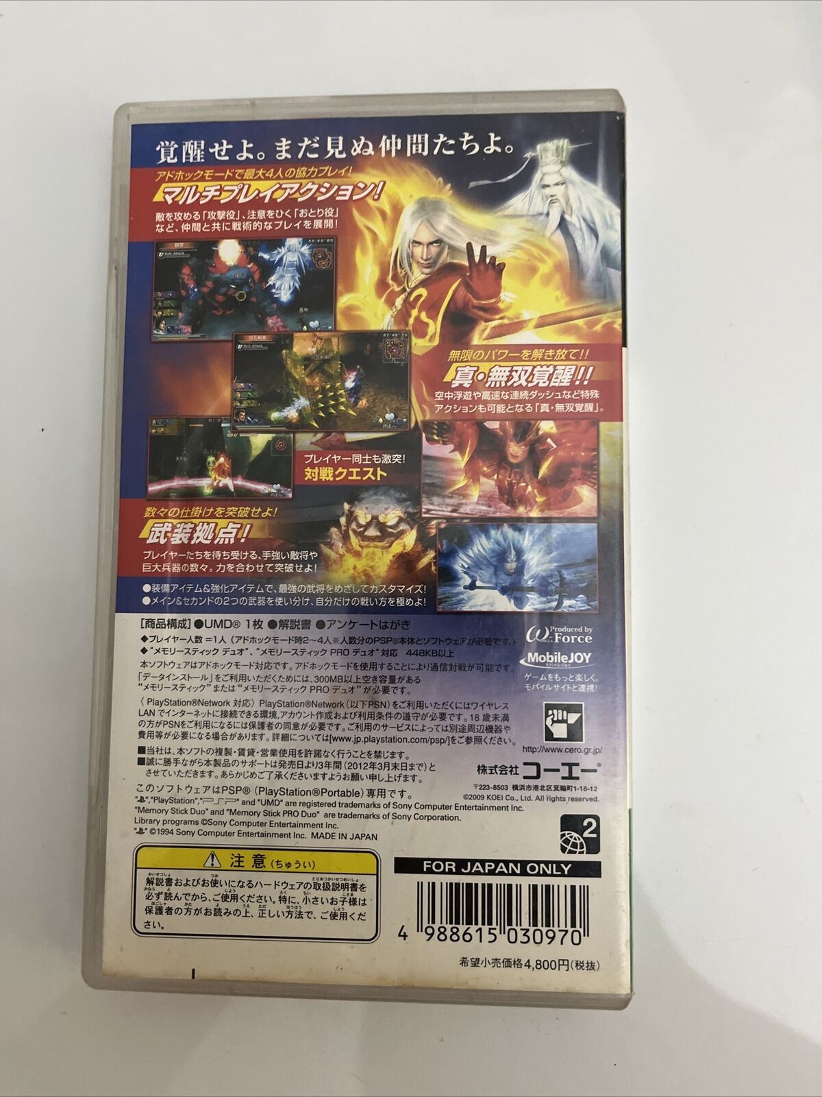 3x Sangoku Musou + Raid 1 & 2 - Sony PlayStation PSP JAPAN Game