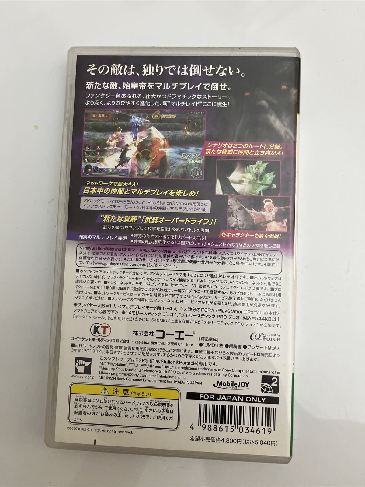 3x Sangoku Musou + Raid 1 & 2 - Sony PlayStation PSP JAPAN Game