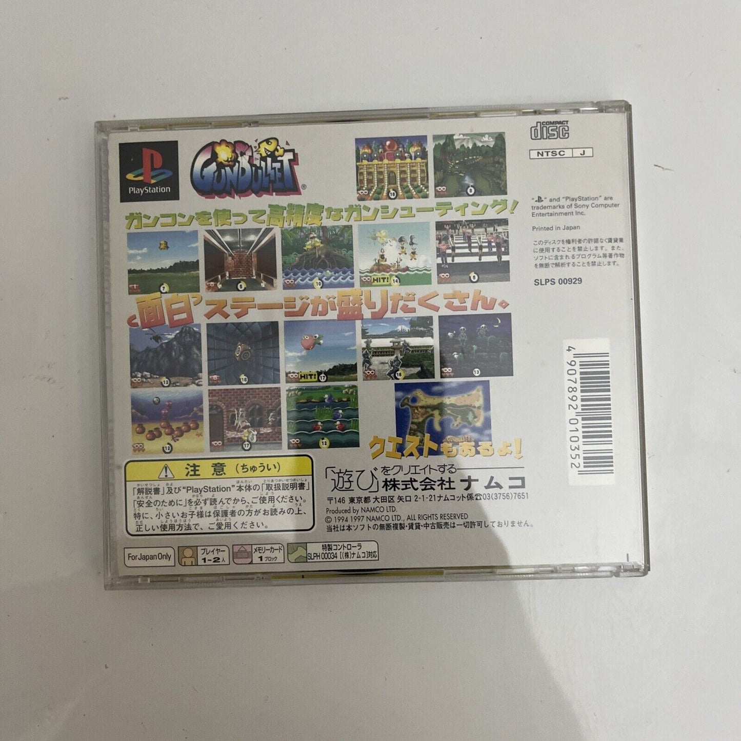 Gun Bullet + Guncon Controller Sony PlayStation PS1 JAPAN Game Complete