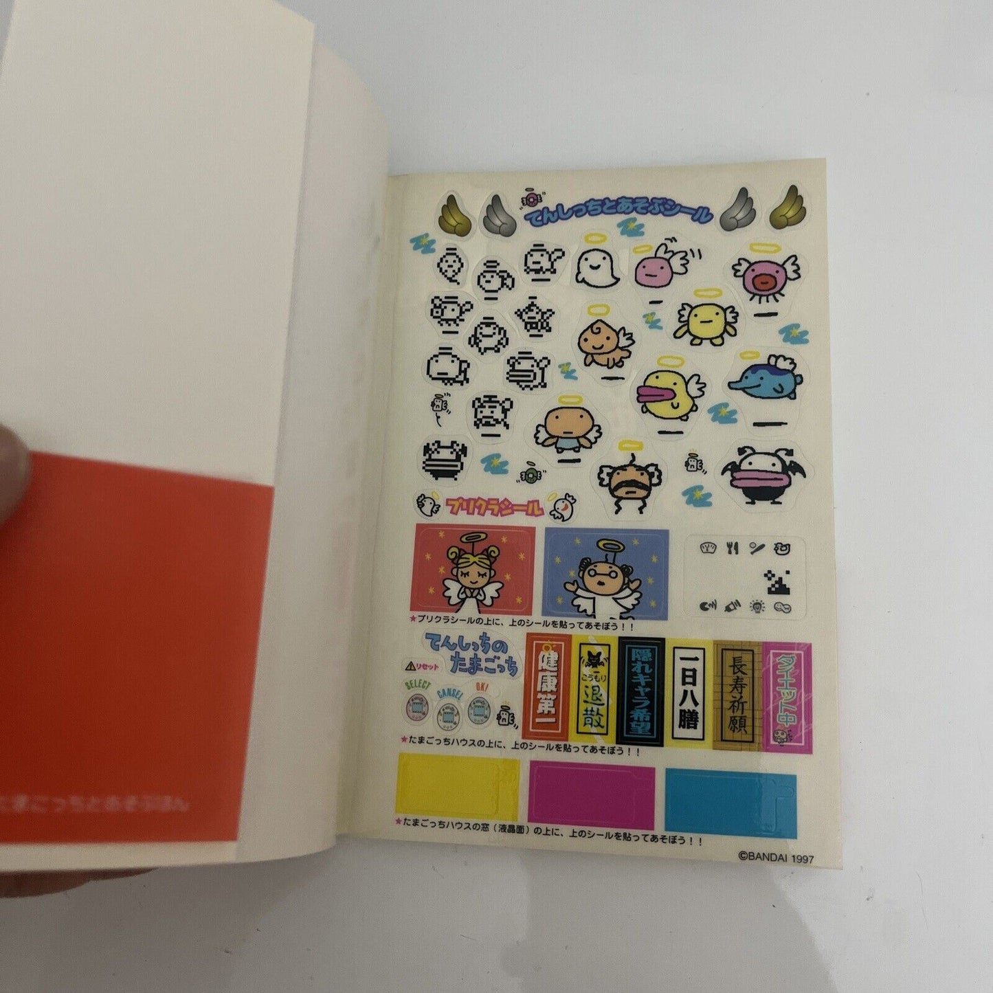 Bandai Tamagotchi Player Strategy Book Japanese with Stickers 1997 NEW