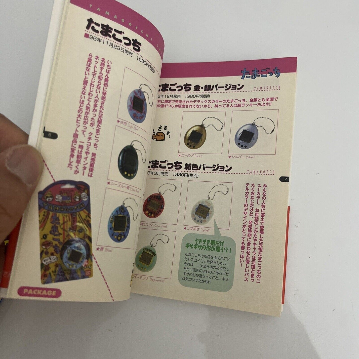 Bandai Tamagotchi Player Strategy Book Japanese with Stickers 1997 NEW