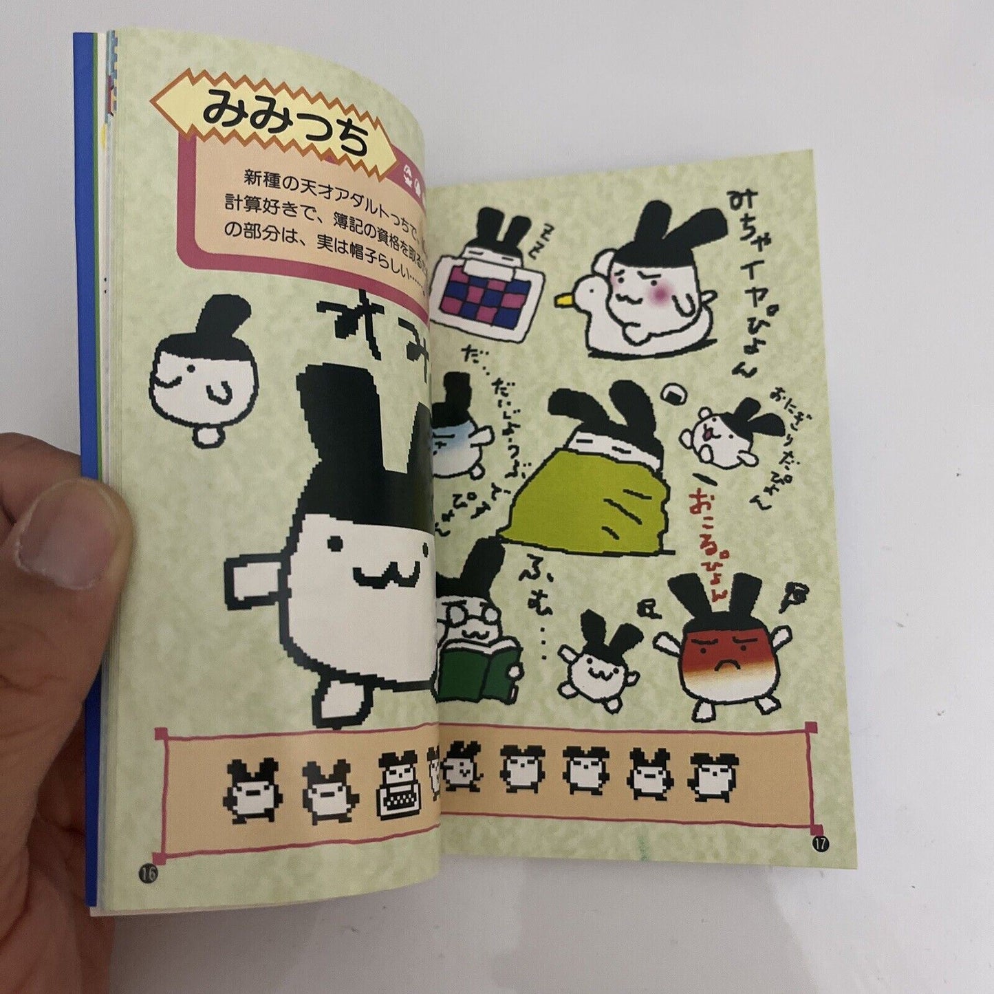 Tamagotchi Let's Grow Tamagotchi Guide Book with Stickers NEW