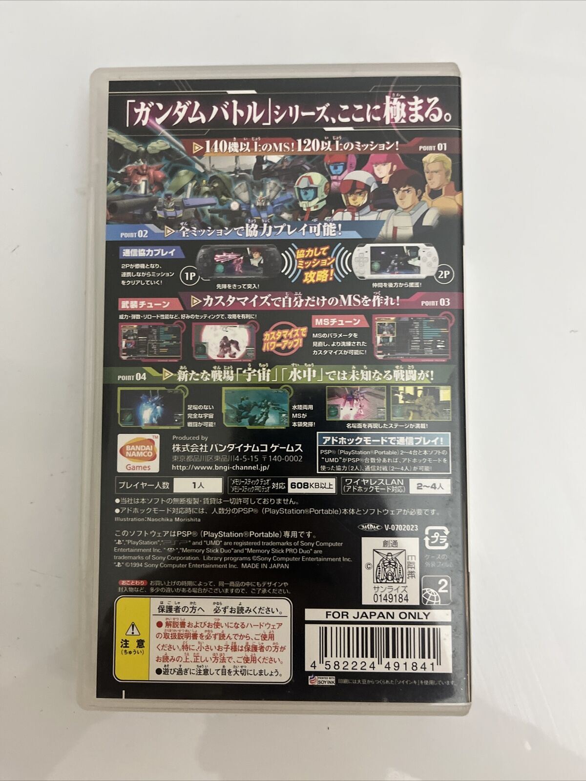 Gundam Battle Chronicle - Sony PlayStation PSP JAPAN Game Complete