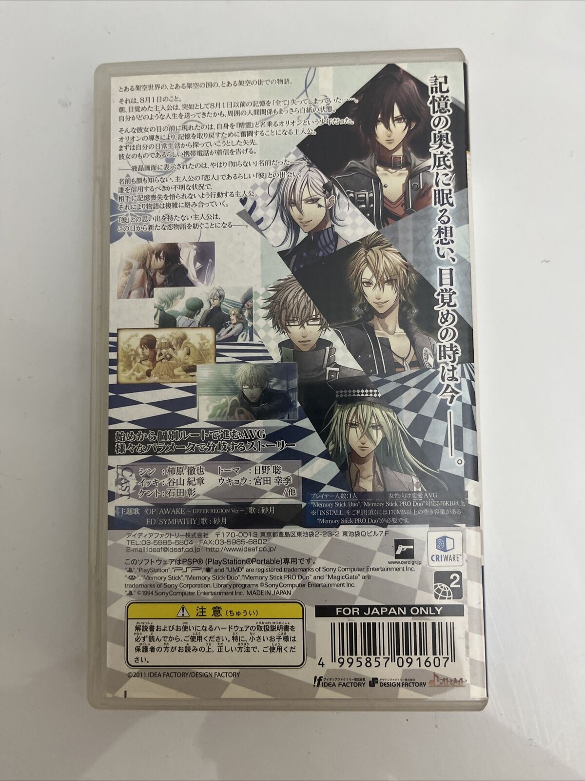 Amnesia - Sony PlayStation PSP JAPAN Game Complete