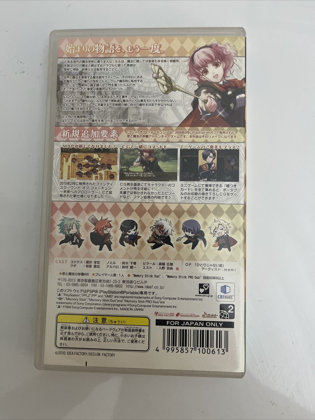 Wand of Fortune Portable - Sony PlayStation PSP JAPAN Game Complete