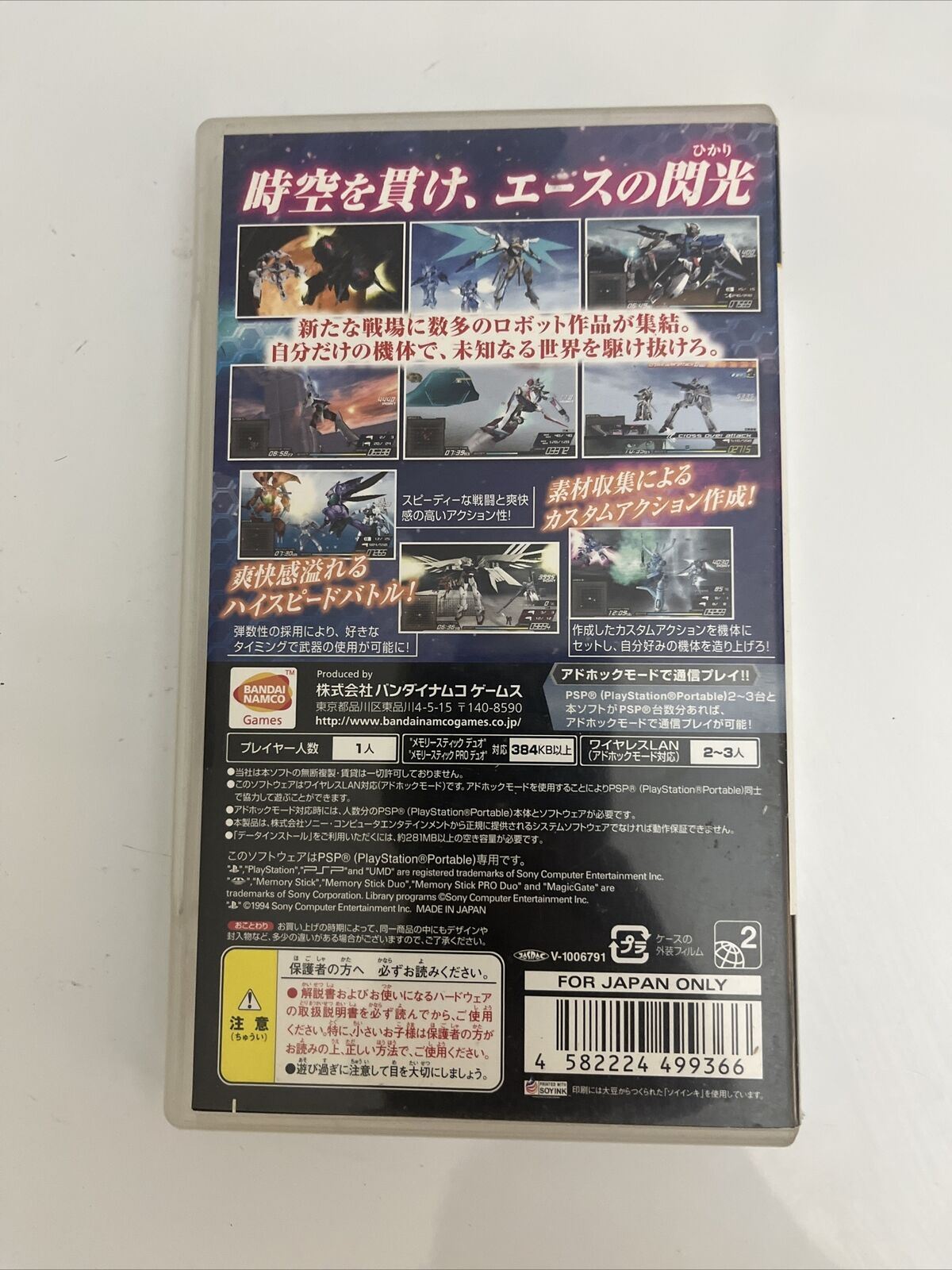 Another Century's Episode Portable - Sony PlayStation PSP JAPAN Game Complete