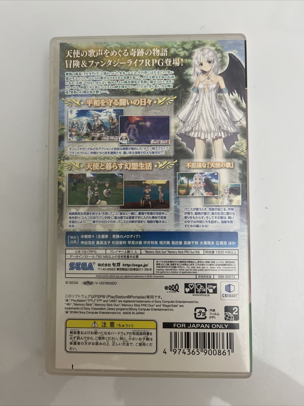 Shining Ark - Sony PlayStation PSP JAPAN Game Complete