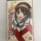 Suzumiya Haruhi no Yakusoku - Sony PlayStation PSP JAPAN Game