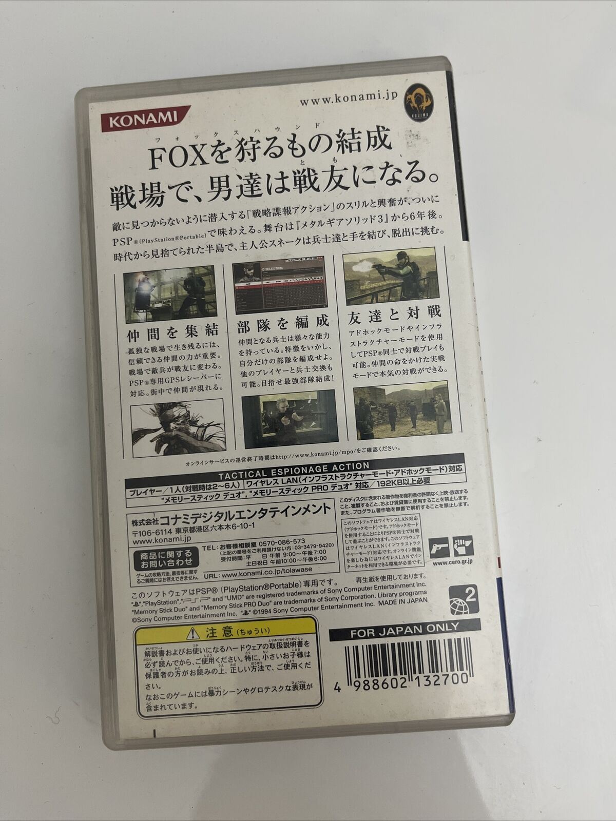 Metal Gear Solid Portable Ops - Sony PlayStation PSP JAPAN Game Complete