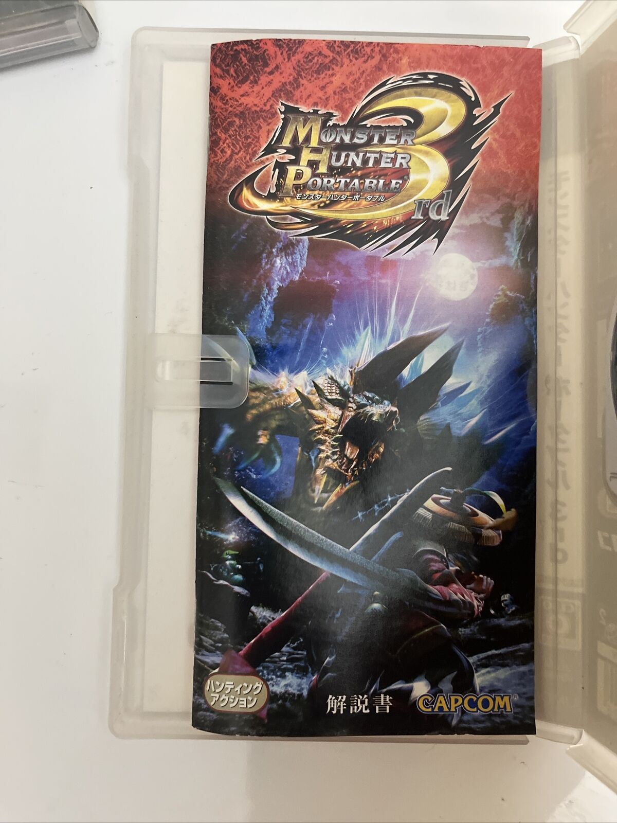 Monster Hunter Portable 1,2,2G,3 - Sony PlayStation PSP JAPAN Game Complete