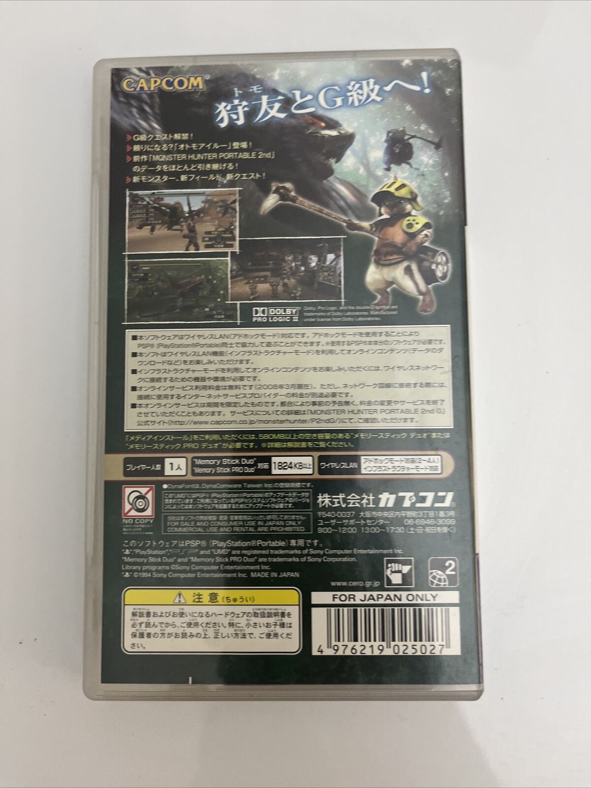 Monster Hunter Portable 1,2,2G,3 - Sony PlayStation PSP JAPAN Game Complete