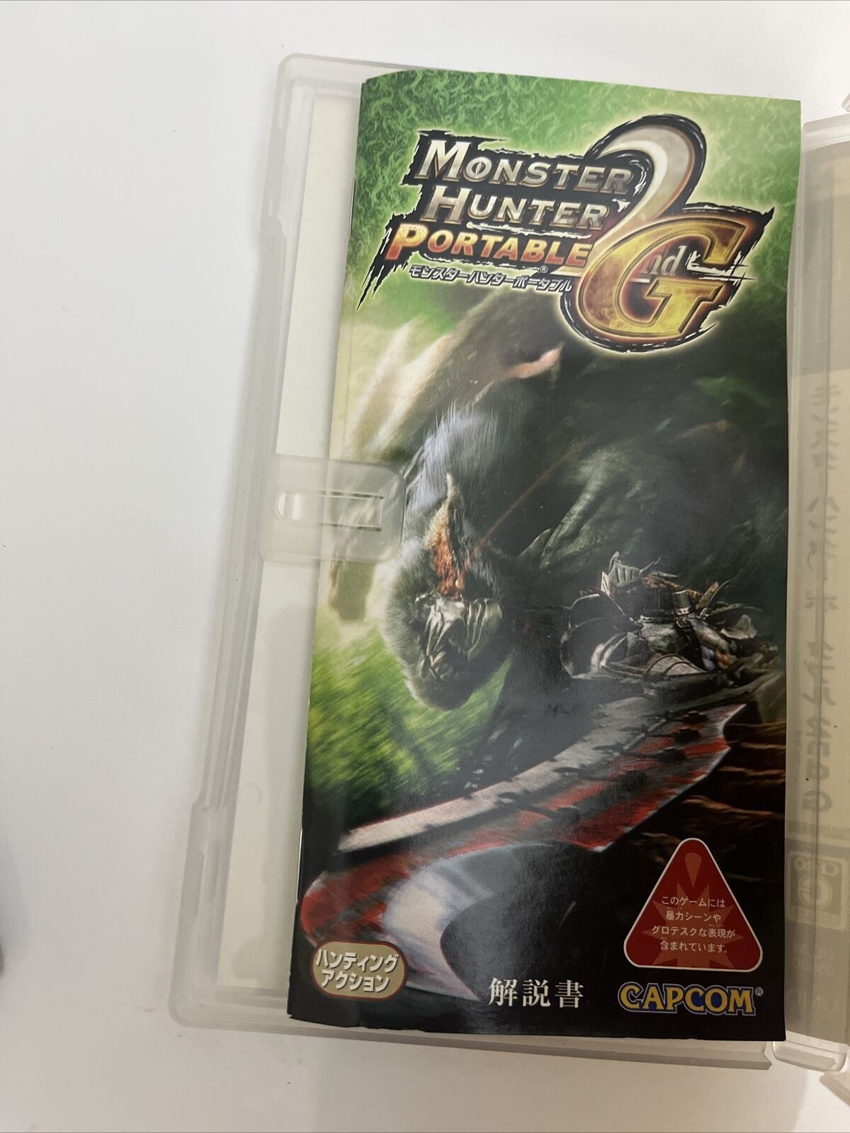 Monster Hunter Portable 1,2,2G,3 - Sony PlayStation PSP JAPAN Game Complete