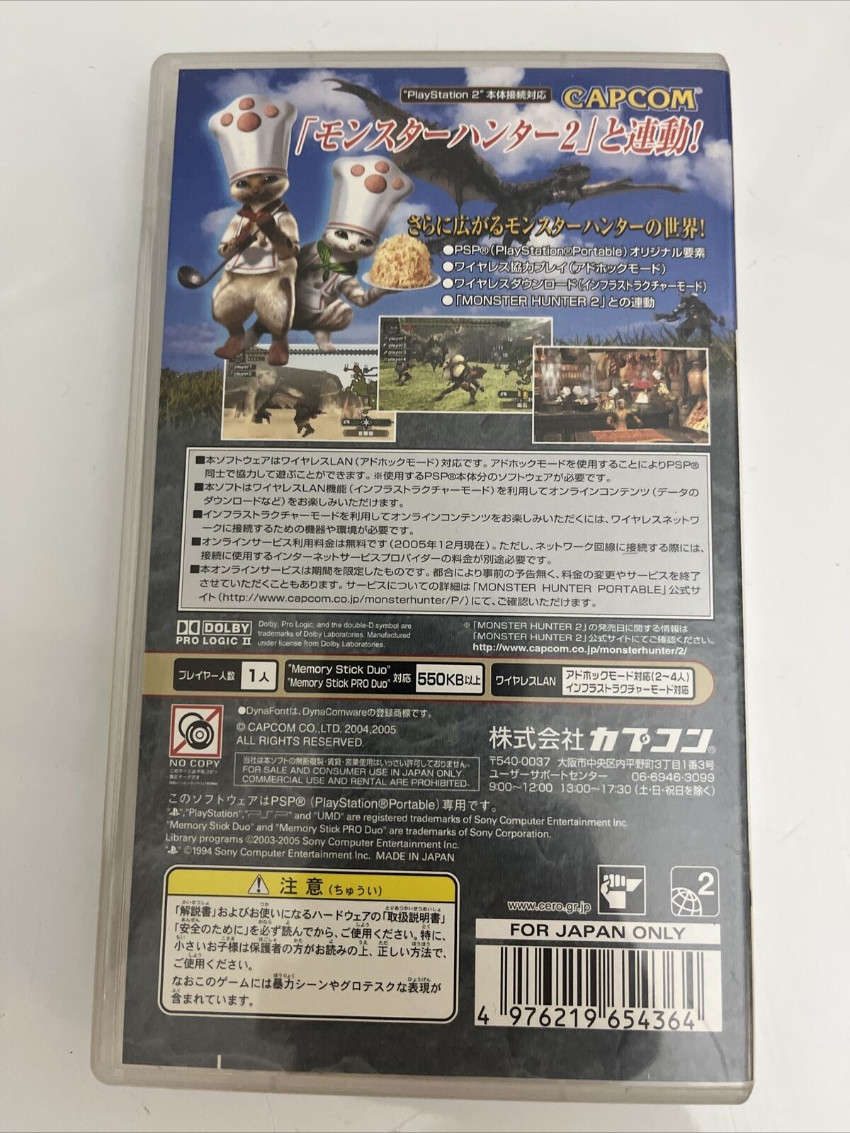 Monster Hunter Portable 1,2,2G,3 - Sony PlayStation PSP JAPAN Game Complete