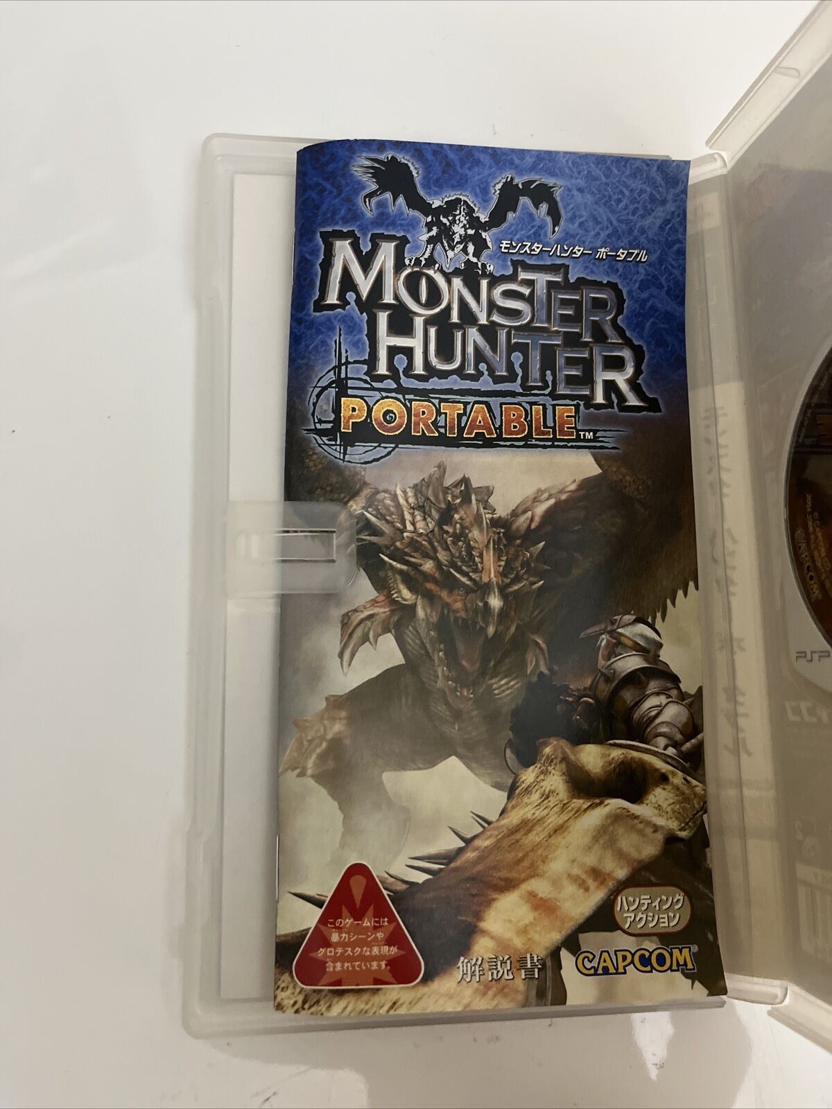 Monster Hunter Portable 1,2,2G,3 - Sony PlayStation PSP JAPAN Game Complete