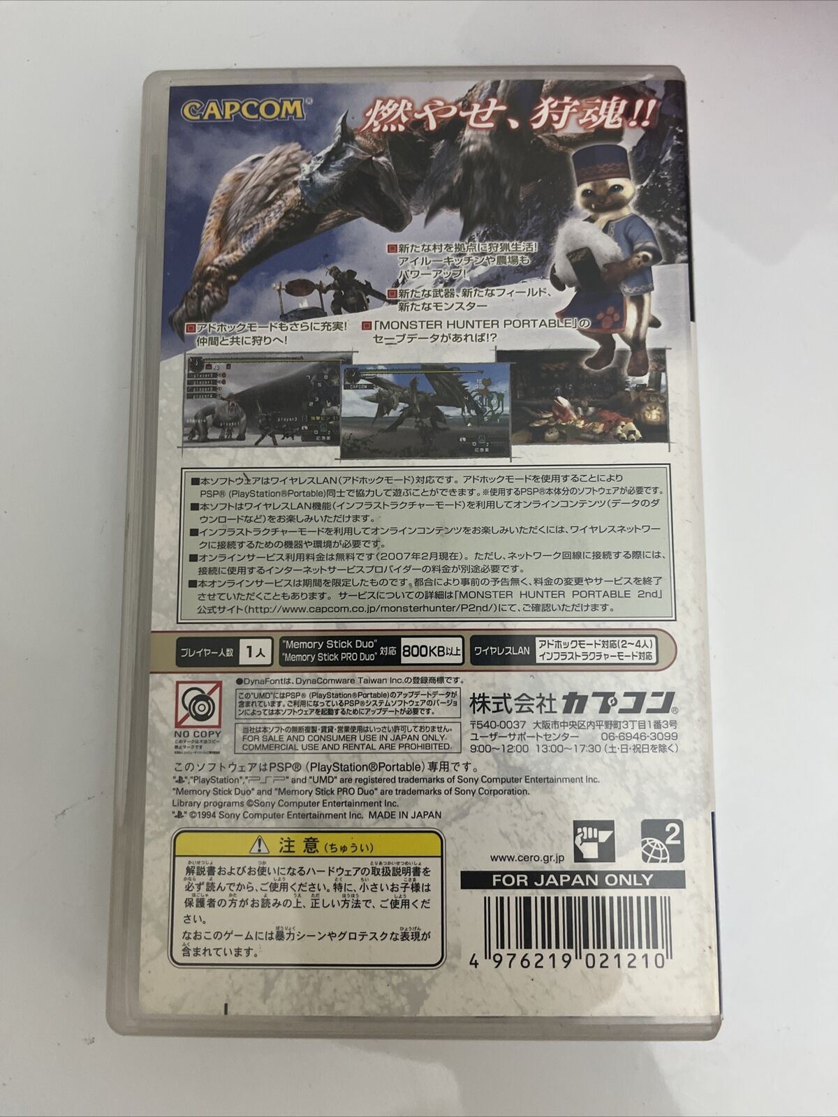 Monster Hunter Portable 1,2,2G,3 - Sony PlayStation PSP JAPAN Game Complete