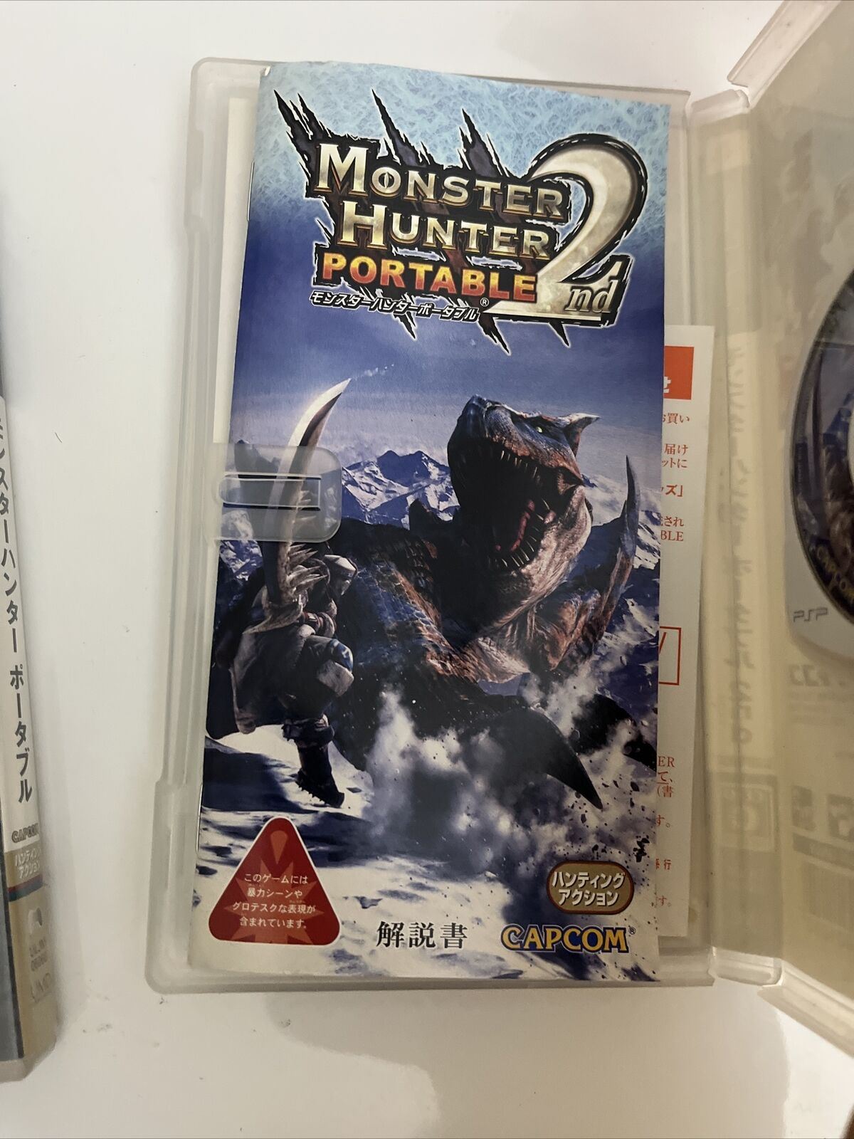 Monster Hunter Portable 1,2,2G,3 - Sony PlayStation PSP JAPAN Game Complete