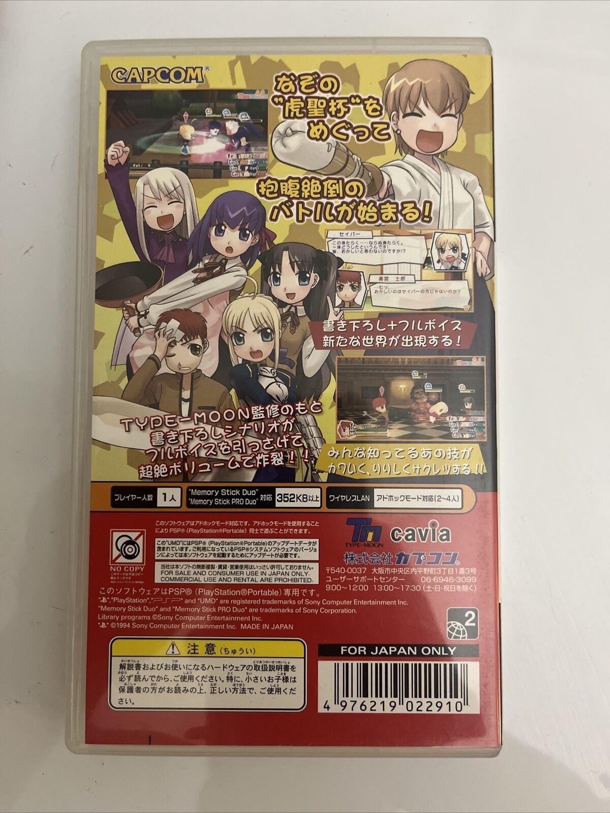 Fate Tiger Colosseum - Sony PlayStation PSP JAPAN Game Complete