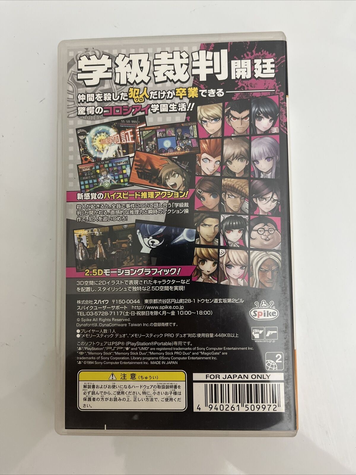 Dangan Ronpa - Sony PlayStation PSP JAPAN Game Complete