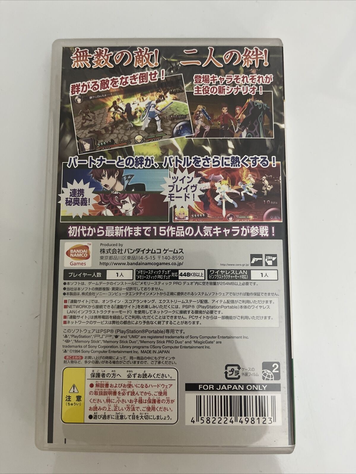 Tales of the Heroes Twin Brave + Card - Sony PlayStation PSP JAPAN Game Complete