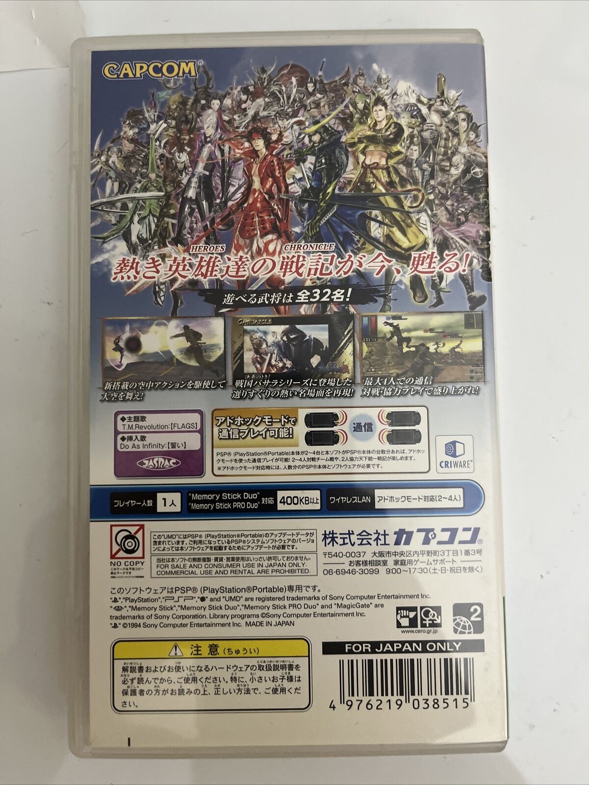 Basara Chronicle Heroes + Collectible Bookmark - Sony PlayStation PSP JAPAN Game