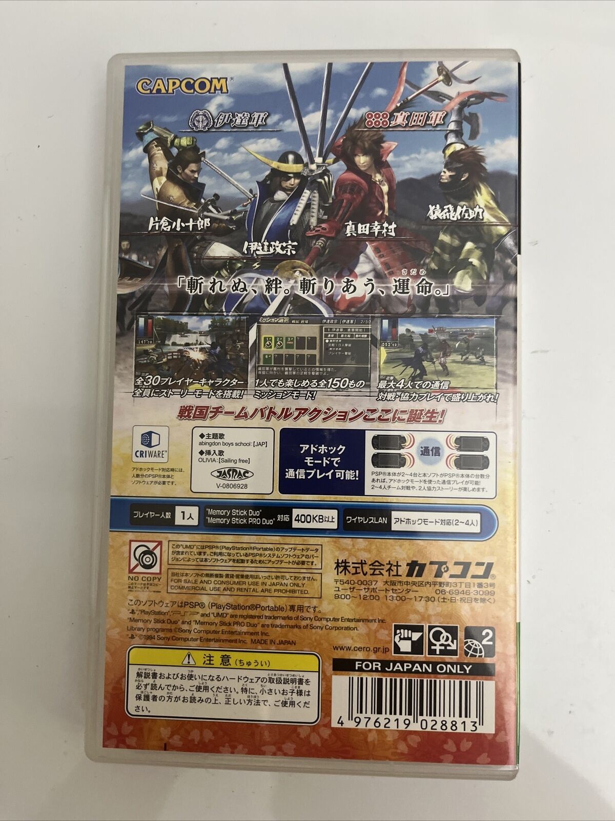 Sengoku Basara Battle Heroes + Collectible Card - Sony PSP JAPAN Game Complete
