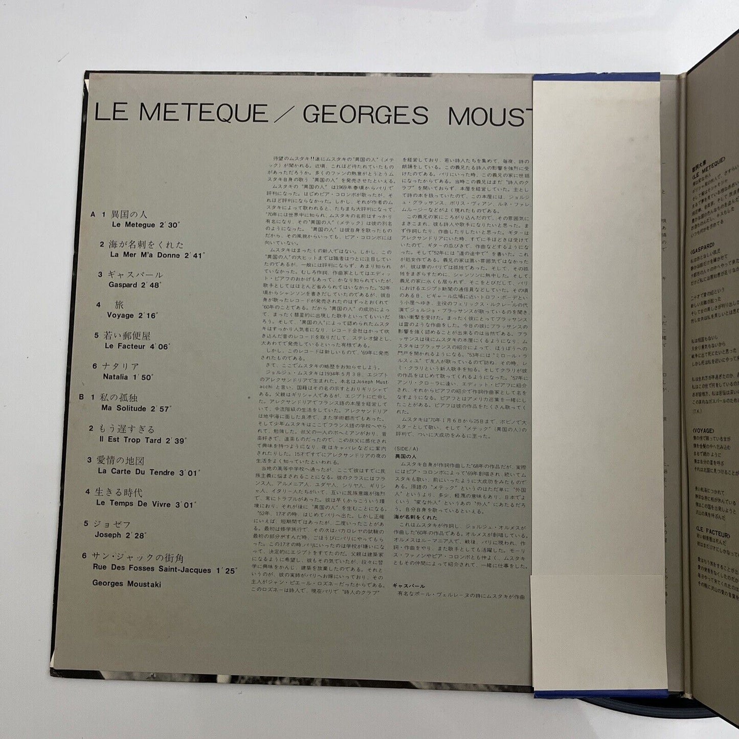 Georges Moustaki - Le Meteque LP 1969 Vinyl Record MP-2144