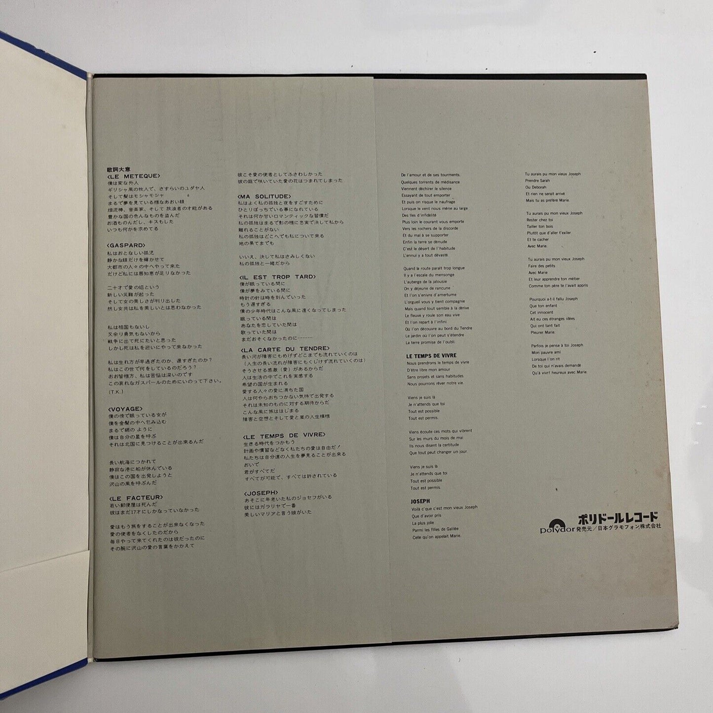 Georges Moustaki - Le Meteque LP 1969 Vinyl Record MP-2144