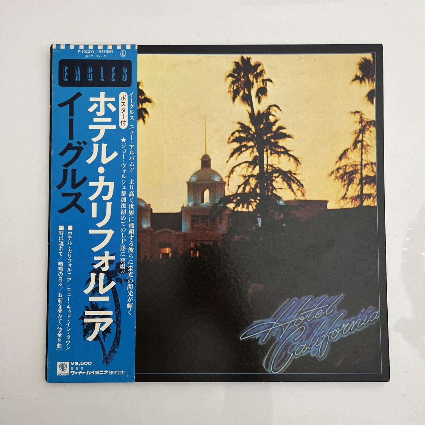 Eagles - Hotel California 1976 LP Vinyl Record P-10221Y