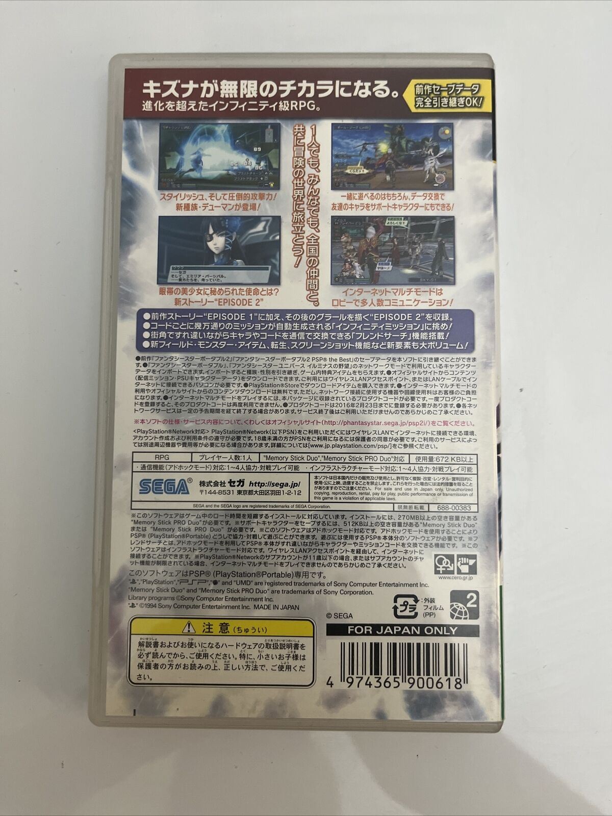Phantasy Star Portable 1, 2, Infinity - Sony PlayStation PSP JAPAN Game Complete