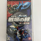 Mobile Suit Gundam Senjou no Kizuna Portable - Sony PlayStation PSP JAPAN Game