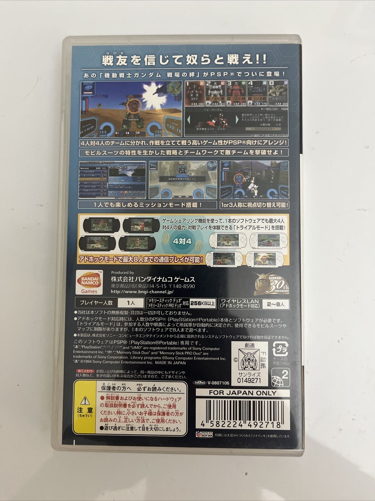 Mobile Suit Gundam Senjou no Kizuna Portable - Sony PlayStation PSP JAPAN Game