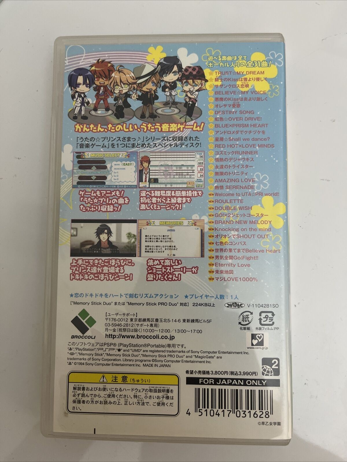 Uta no Prince-sama Music - Sony PlayStation PSP JAPAN Game Complete