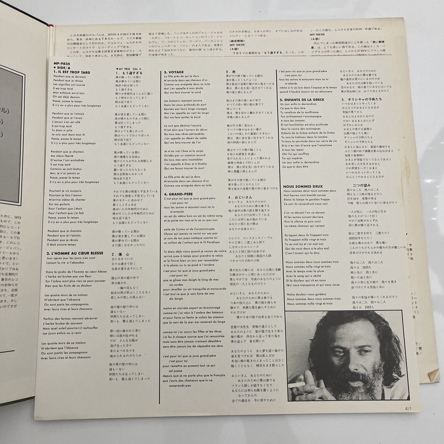 Georges Moustaki – Live In Japan 1974 Double LP Vinyl Record MP-9835/6