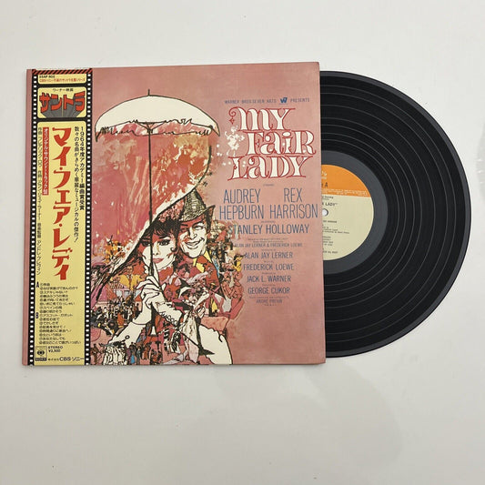 My Fair Lady Film Soundtrack LP 1977 Vinyl Record Audrey Hepburn 25AP-802