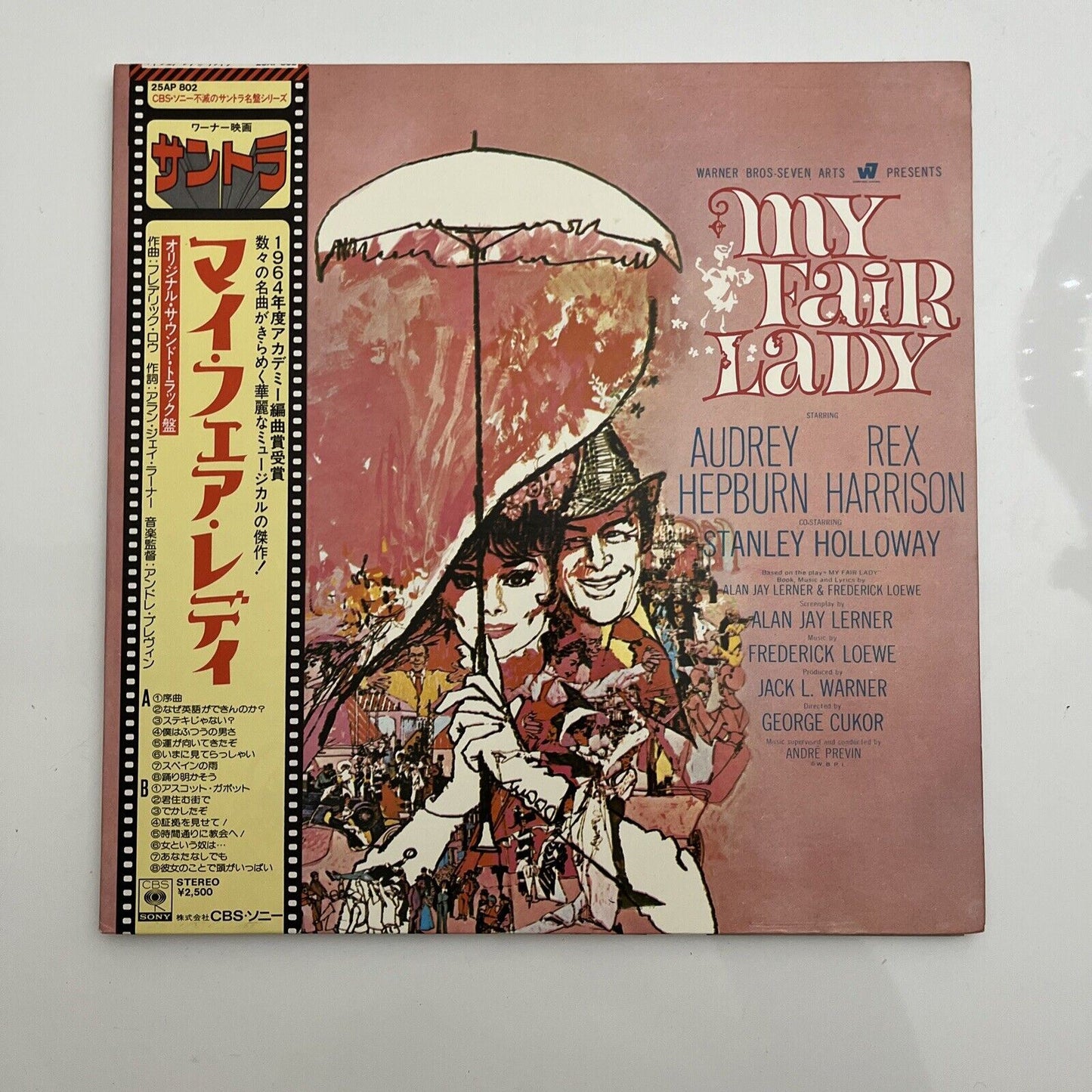 My Fair Lady Film Soundtrack LP 1977 Vinyl Record Audrey Hepburn 25AP-802