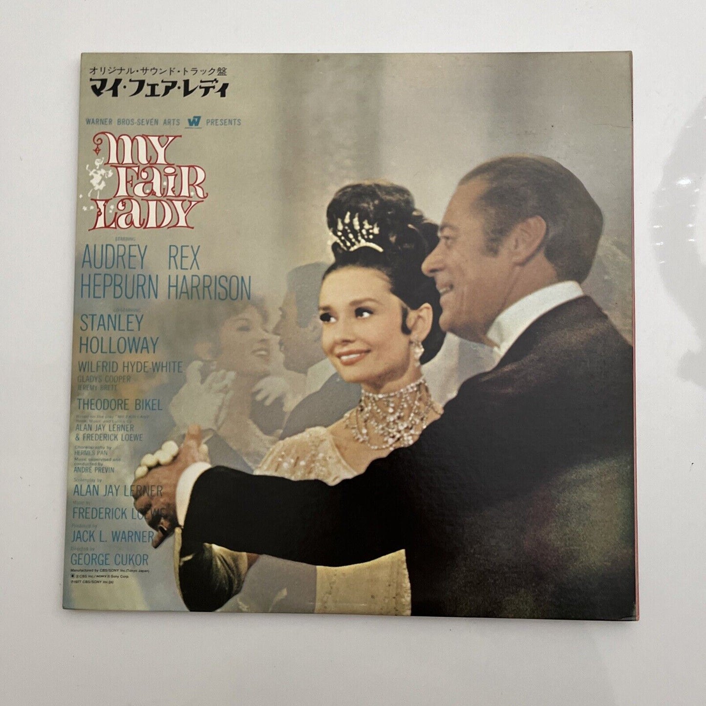 My Fair Lady Film Soundtrack LP 1977 Vinyl Record Audrey Hepburn 25AP-802