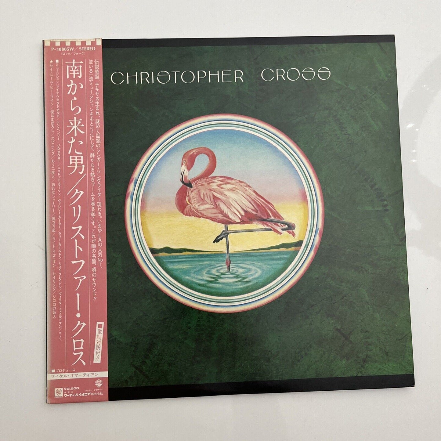 Christopher Cross LP  1979 Vinyl Record P-10805W