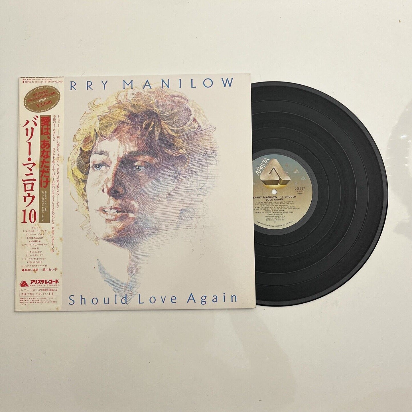 Barry Manilow – If I Should Love Again LP 1982 Vinyl Record 20RS-17