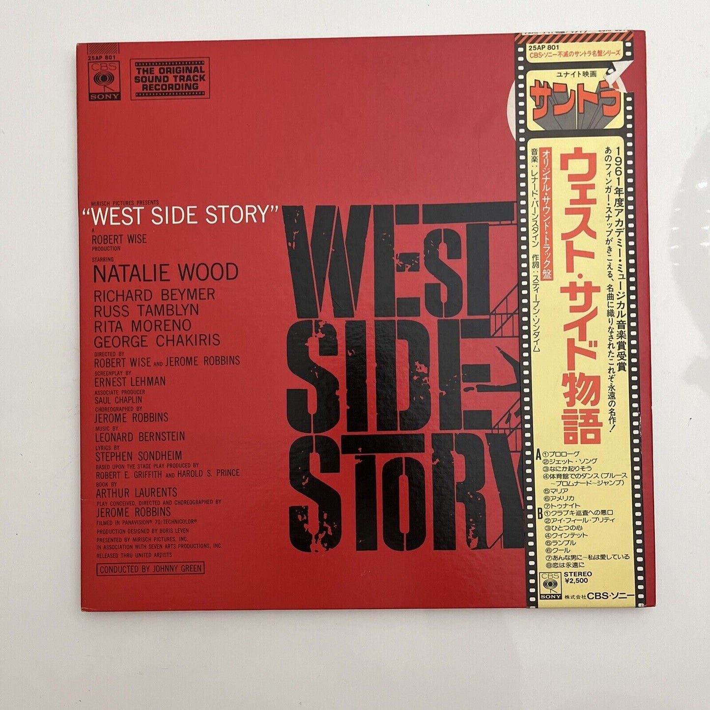 Leonard Bernstein – West Side Story Original Sound Track LP 1977 Vinyl 25AP-801