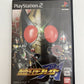 Kamen Rider Blade - Sony PlayStation PS2 NTSC-J JAPAN Bandai Game Complete