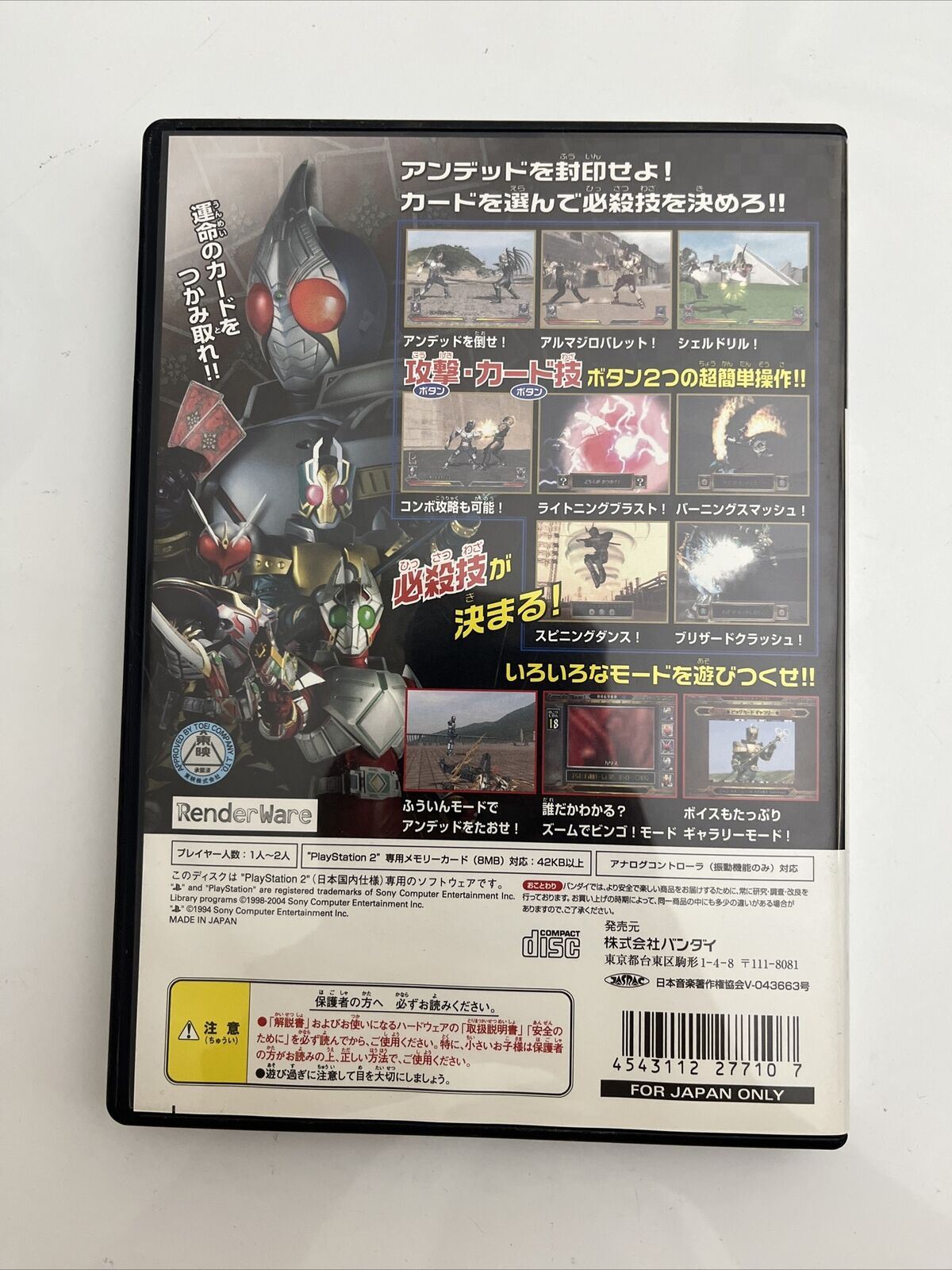 Kamen Rider Blade - Sony PlayStation PS2 NTSC-J JAPAN Bandai Game Complete