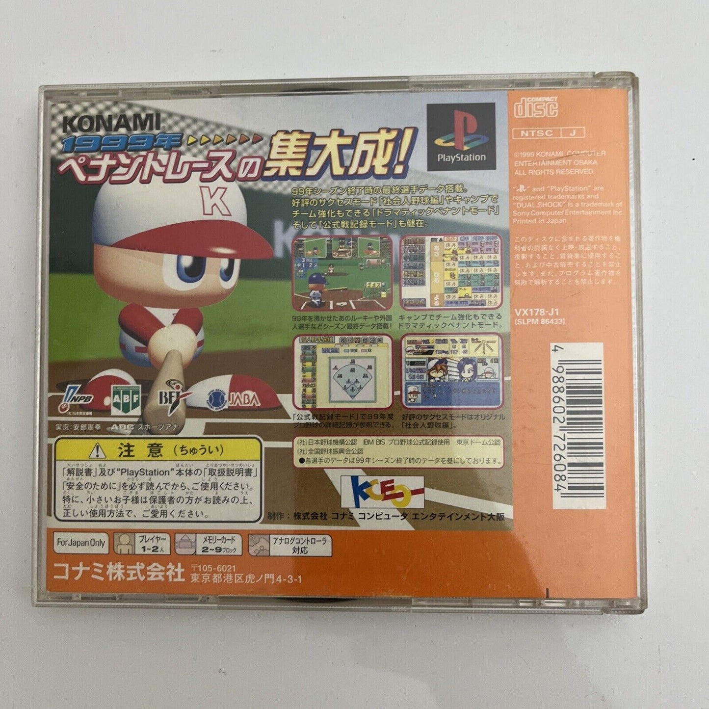 Jikkyo Powerful Pro Baseball 99 & 2000 - Sony PlayStation PS1 NTSC-J JAPAN Game