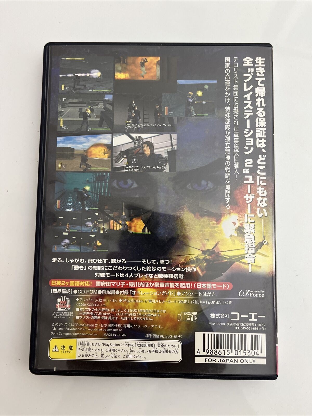 WinBack - Sony PlayStation PS2 NTSC-J JAPAN Game Complete