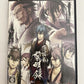 Hakuoki Reimeiroku - Sony PlayStation PS2 NTSC-J JAPAN 2010 Game Complete