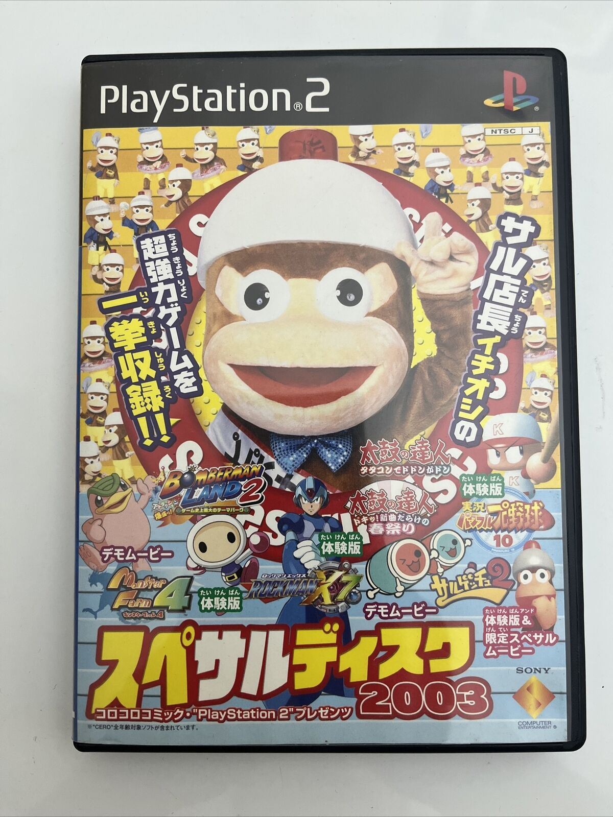 SpeSaru Summer Festival 2003 - Sony PlayStation PS2 NTSC-J JAPAN Game SCPM-85303