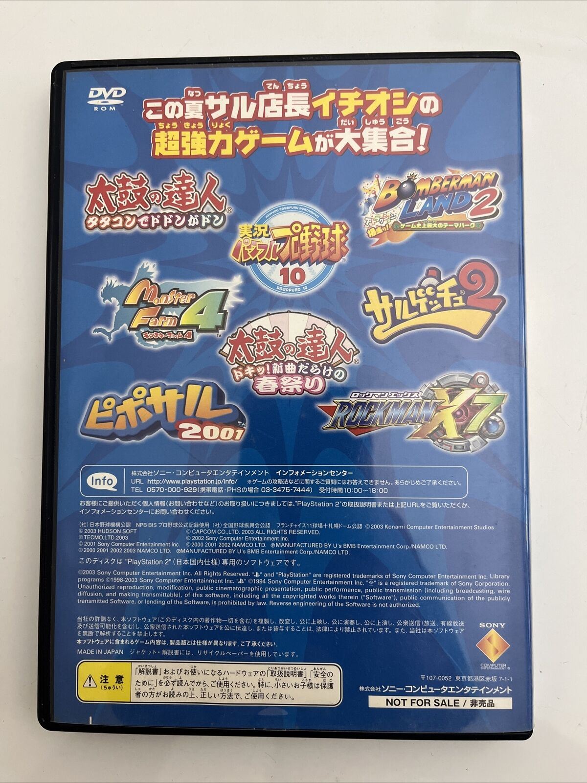 SpeSaru Summer Festival 2003 - Sony PlayStation PS2 NTSC-J JAPAN Game SCPM-85303