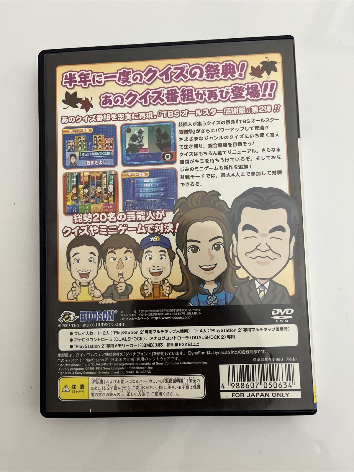 TBS All-Star Thanksgiving Autumn 2003 - Sony PlayStation PS2 NTSC-J JAPAN Game