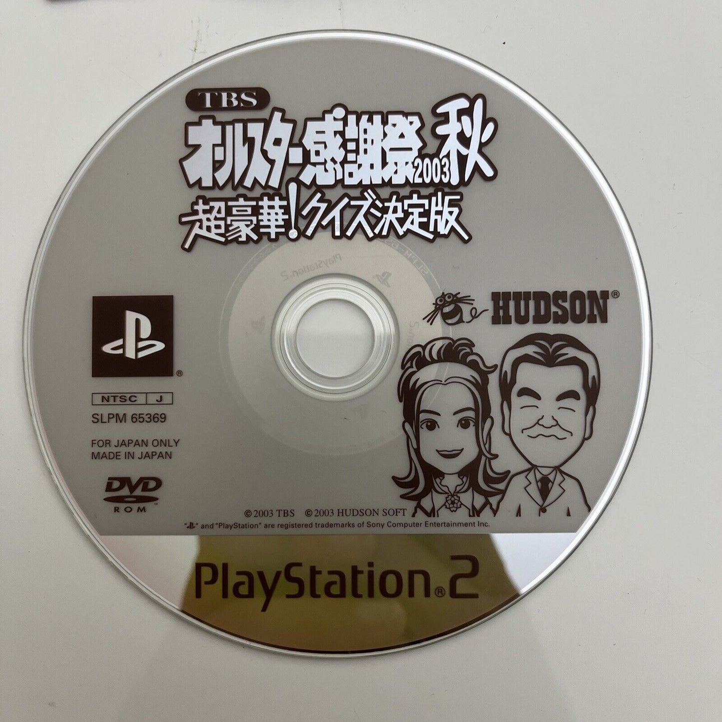 TBS All-Star Thanksgiving Autumn 2003 - Sony PlayStation PS2 NTSC-J JAPAN Game